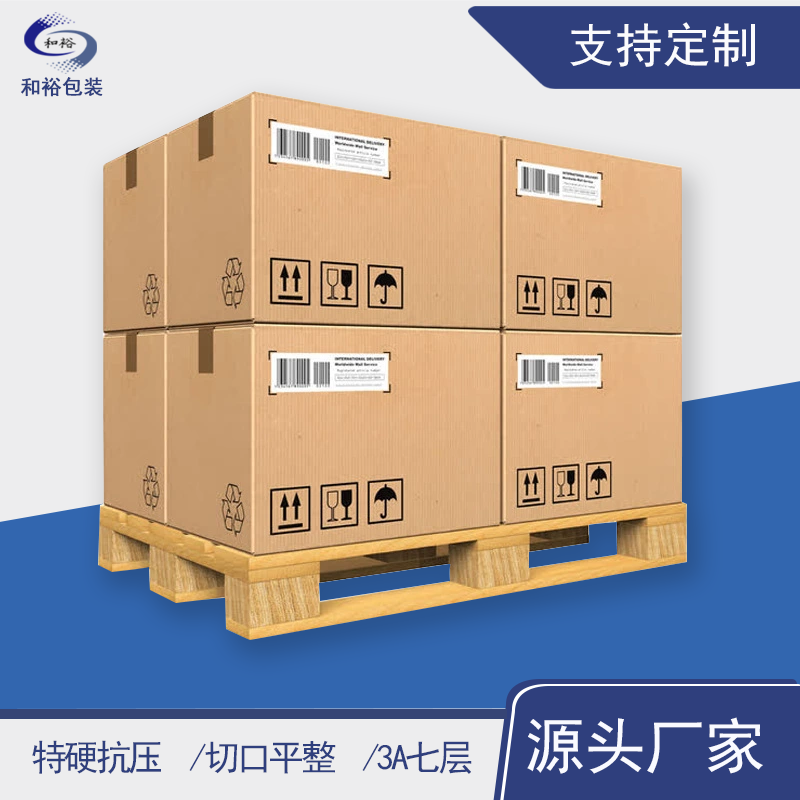 昌江黎族自治县重型纸箱与各类纸箱有什么区别？