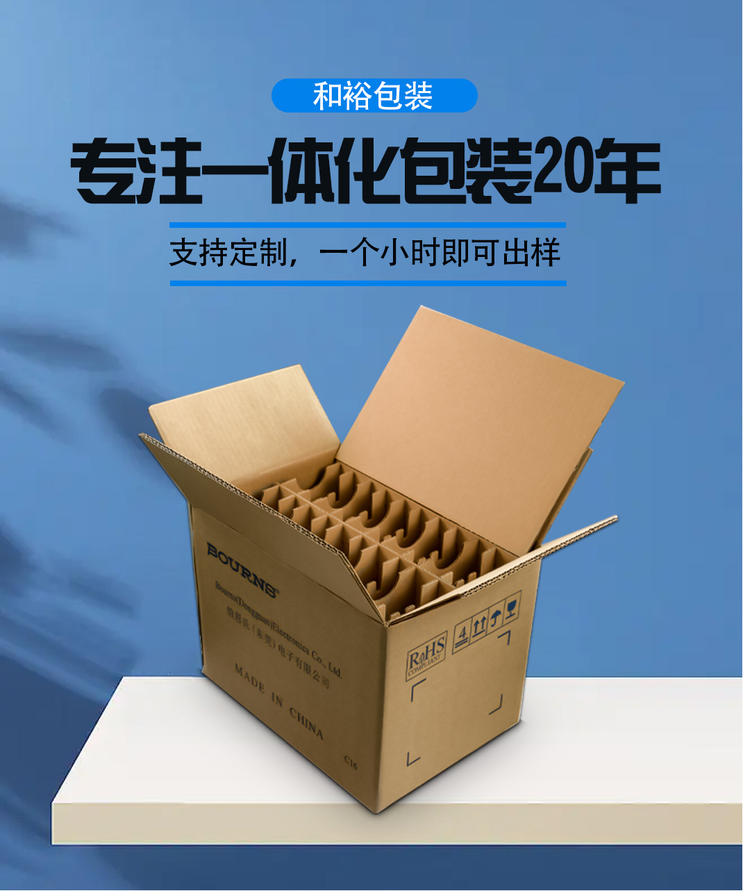 昌江黎族自治县优质的原材料是更好地进行纸箱订做的关键