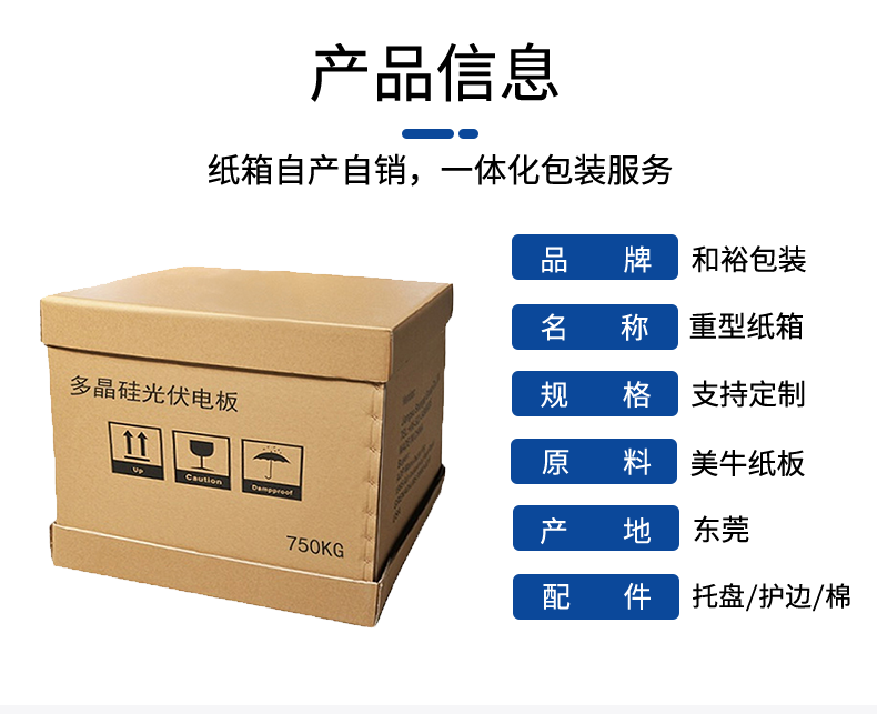昌江黎族自治县如何规避纸箱变形的问题